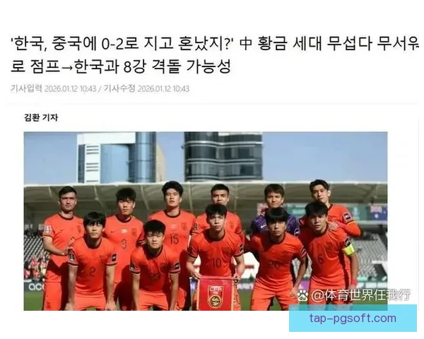 聚焦亚洲杯赛场伤停情况更新深度解读与球队走势研判